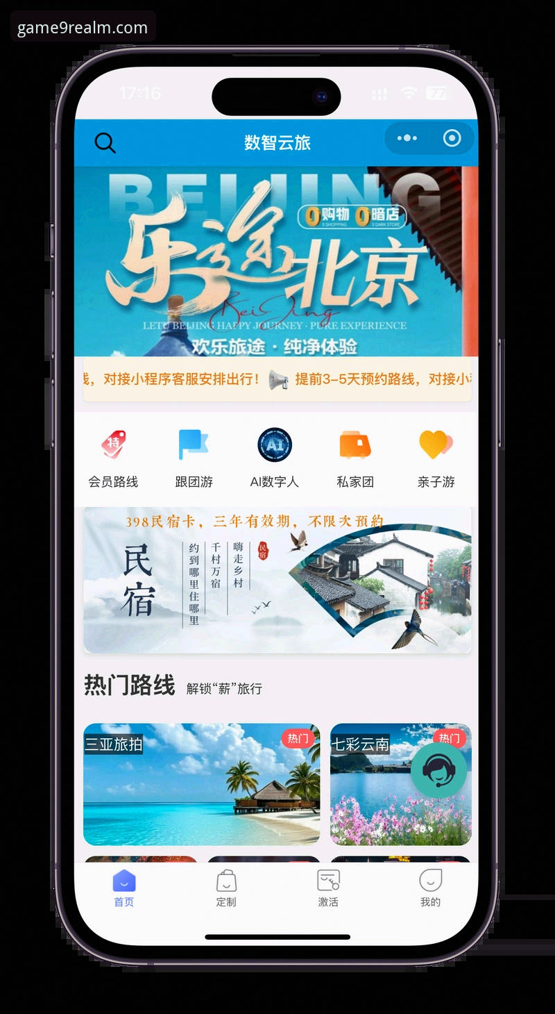 九游游戏平台注册与使用完整指南：从零开始轻松上手