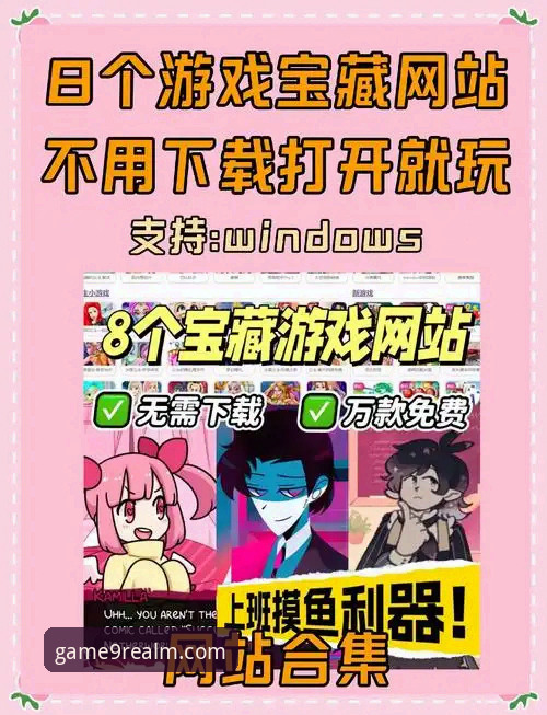 深度揭秘：九游游戏平台靠谱吗？从下载到体验的全方位真相